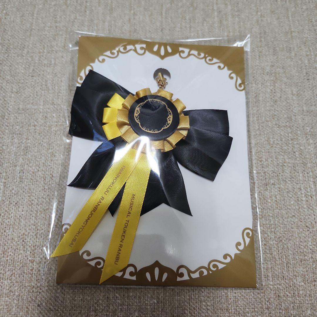 ミュージカル 刀剣乱舞 桑名江 タオル リボンクリップ