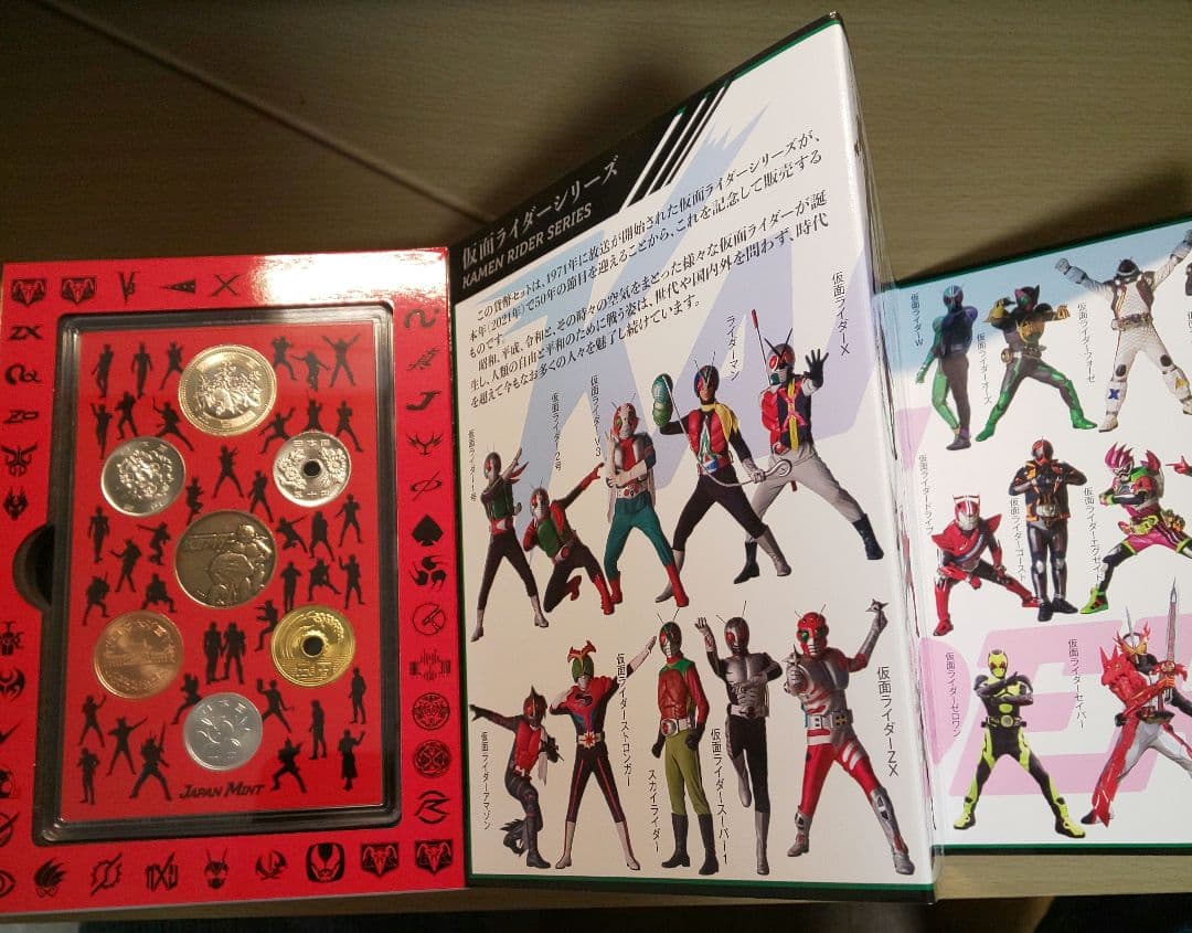 ①仮面ライダー生誕50周年貨幣セット 、②サザエさんアニメ放送50周年貨幣セット