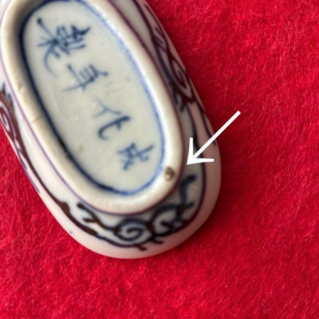 古伊万里　蛸唐草　豆皿