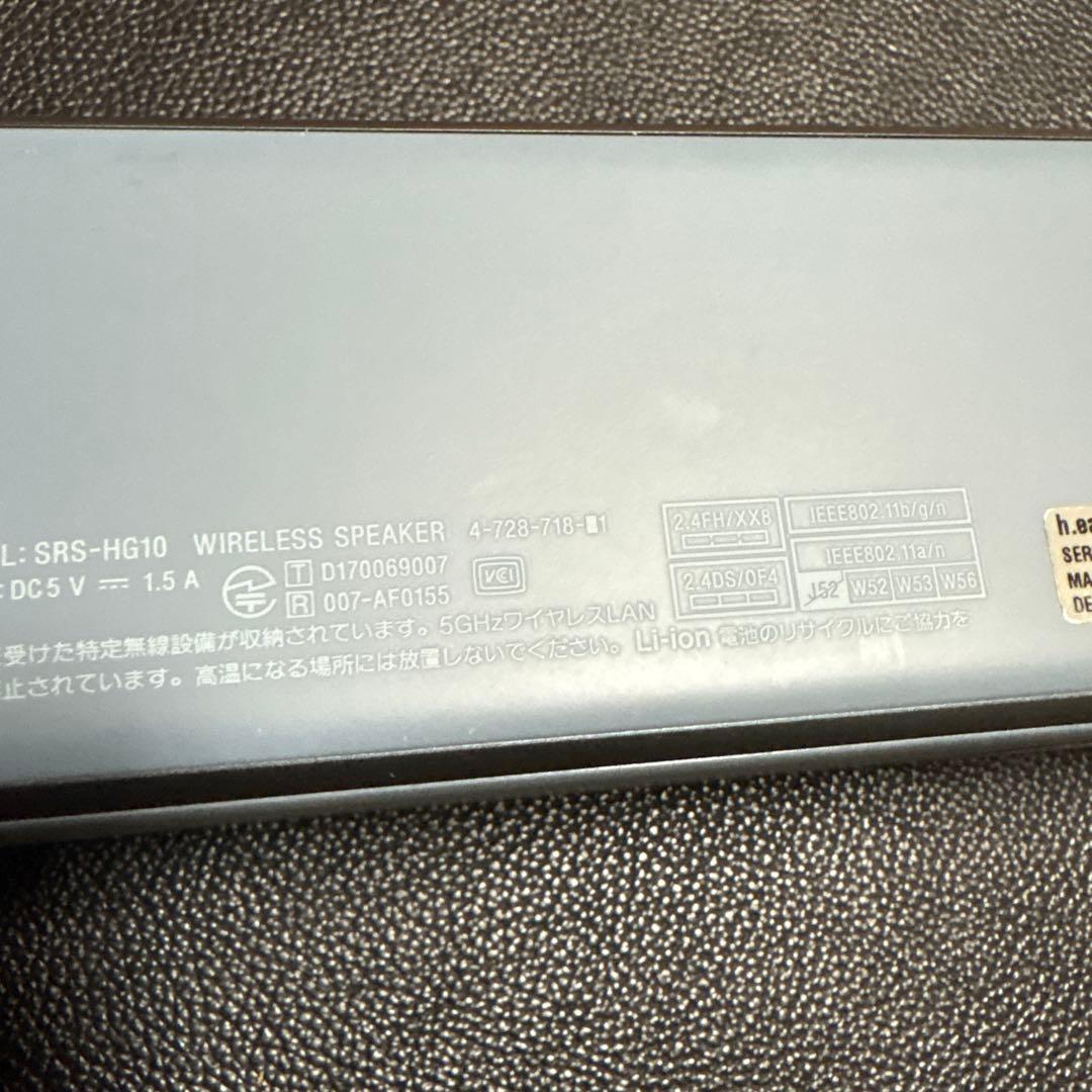スピーカー・ウーファー SONY SRS-HG10 h.ear go 2