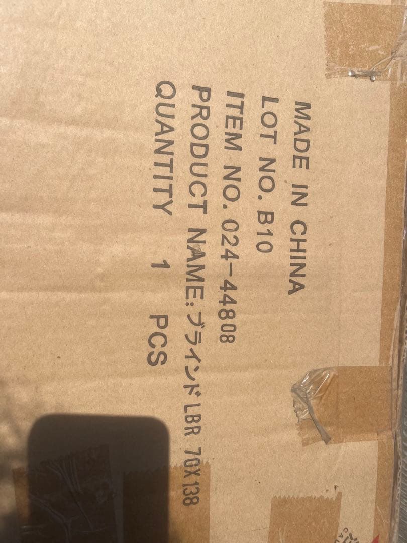 ウッドブラインド　未使用　ベルメゾン