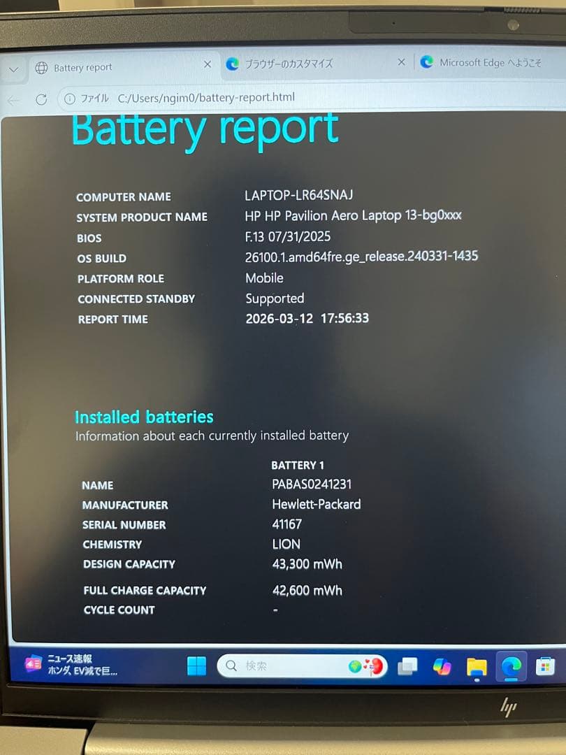 HP Pavilion Aero Laptop 13-bg ノートパソコン