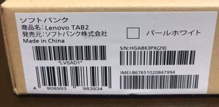 【新品・未使用】Lenovo  TAB2 8インチ       ケース付き‼︎