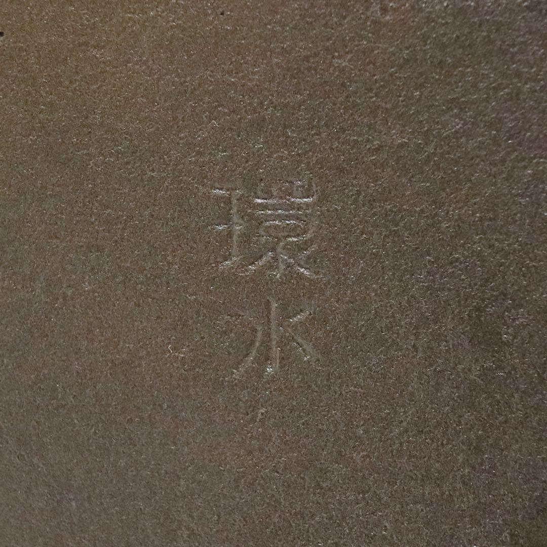 渡辺環水 猿 王者 鉄製 置物 オブジェ 像 金属工芸 レトロ ビンテージ