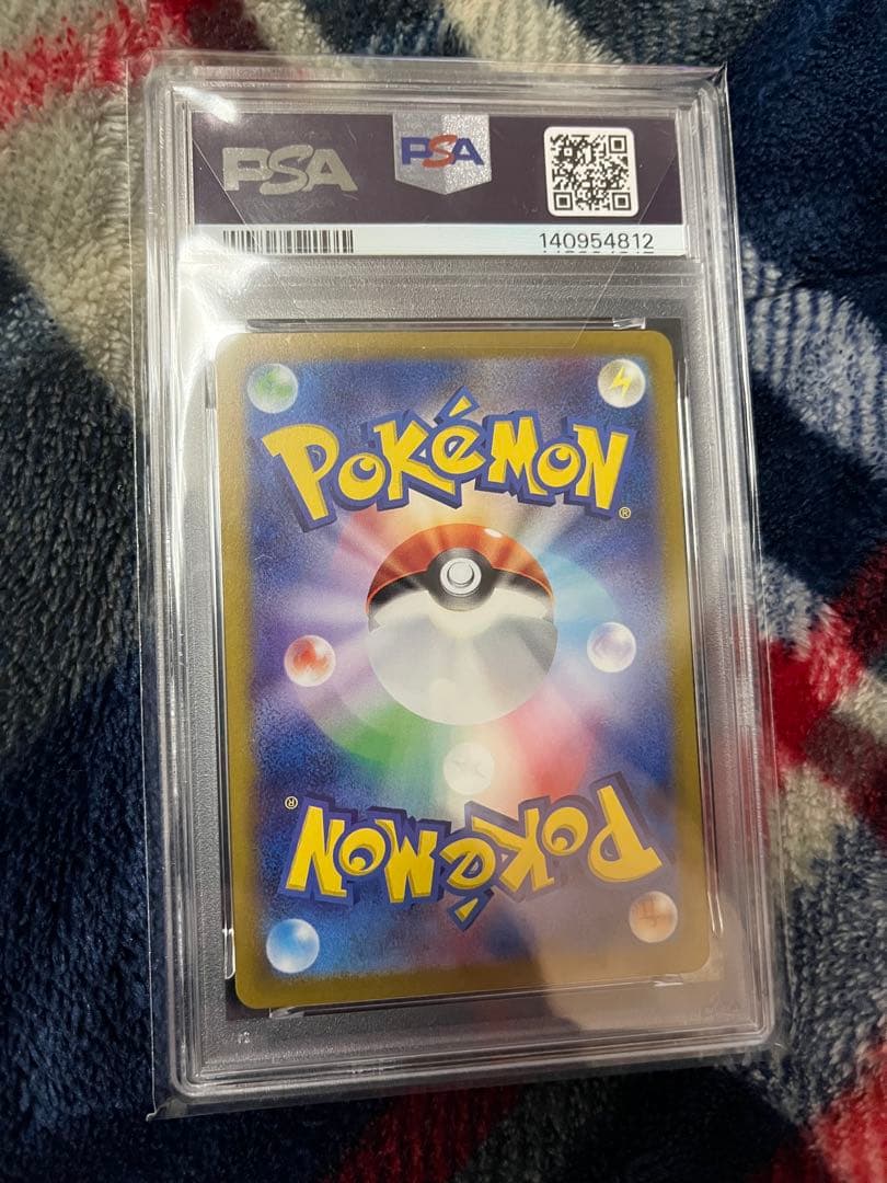 テラパゴスex SAR SV7 ステラミラクル 130/102 PSA10