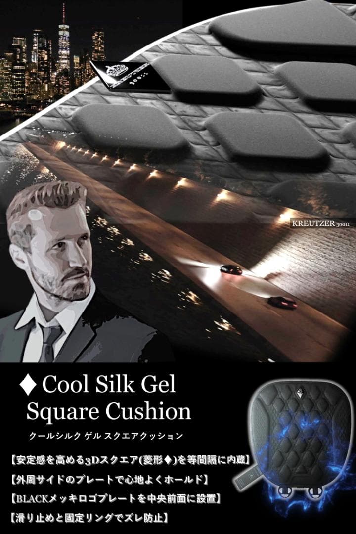 [ＫＲＥＵＴＺＥＲ３００１１] ゲルクッション 座布団 クッション クールシルク
