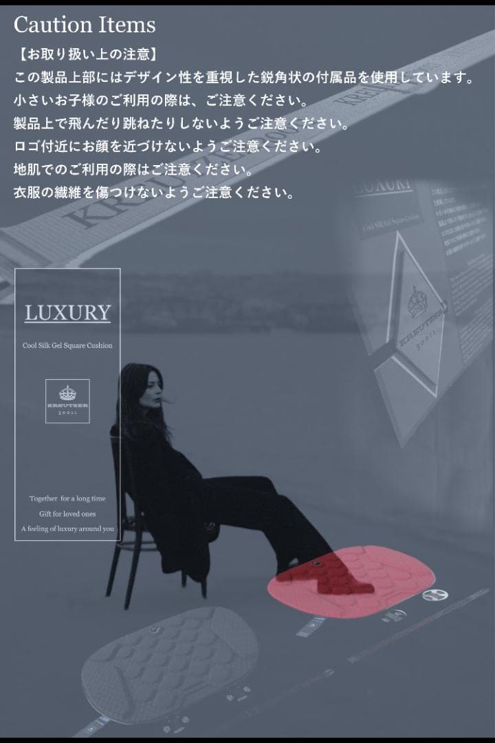 [ＫＲＥＵＴＺＥＲ３００１１] ゲルクッション 座布団 クッション クールシルク
