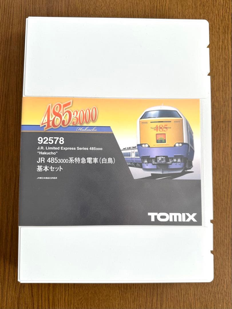 TOMIX485系3000番台白鳥