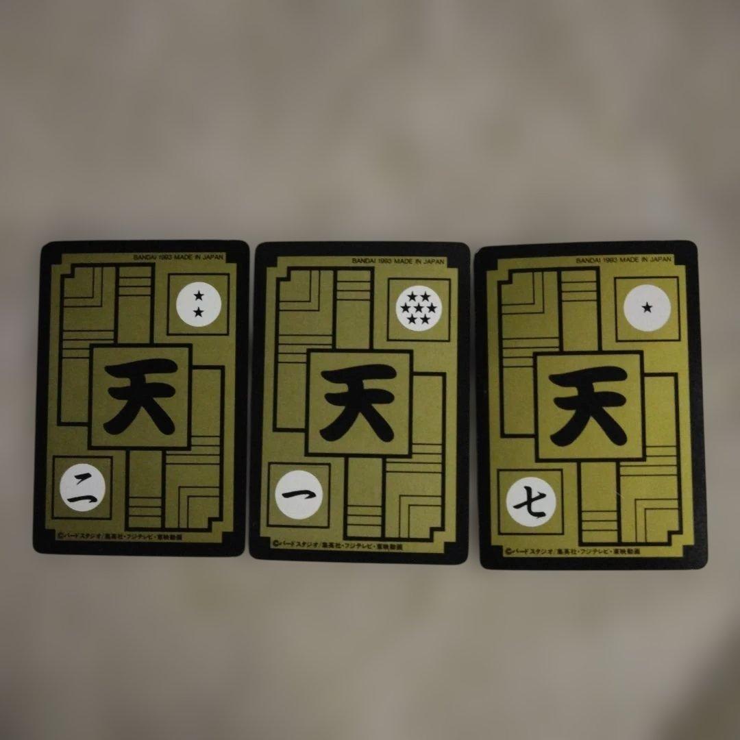 ドラゴンボールカードダス3枚セット