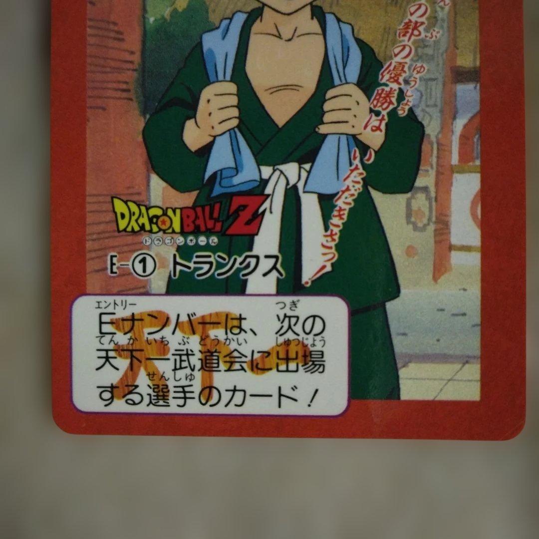 ドラゴンボールカードダス3枚セット