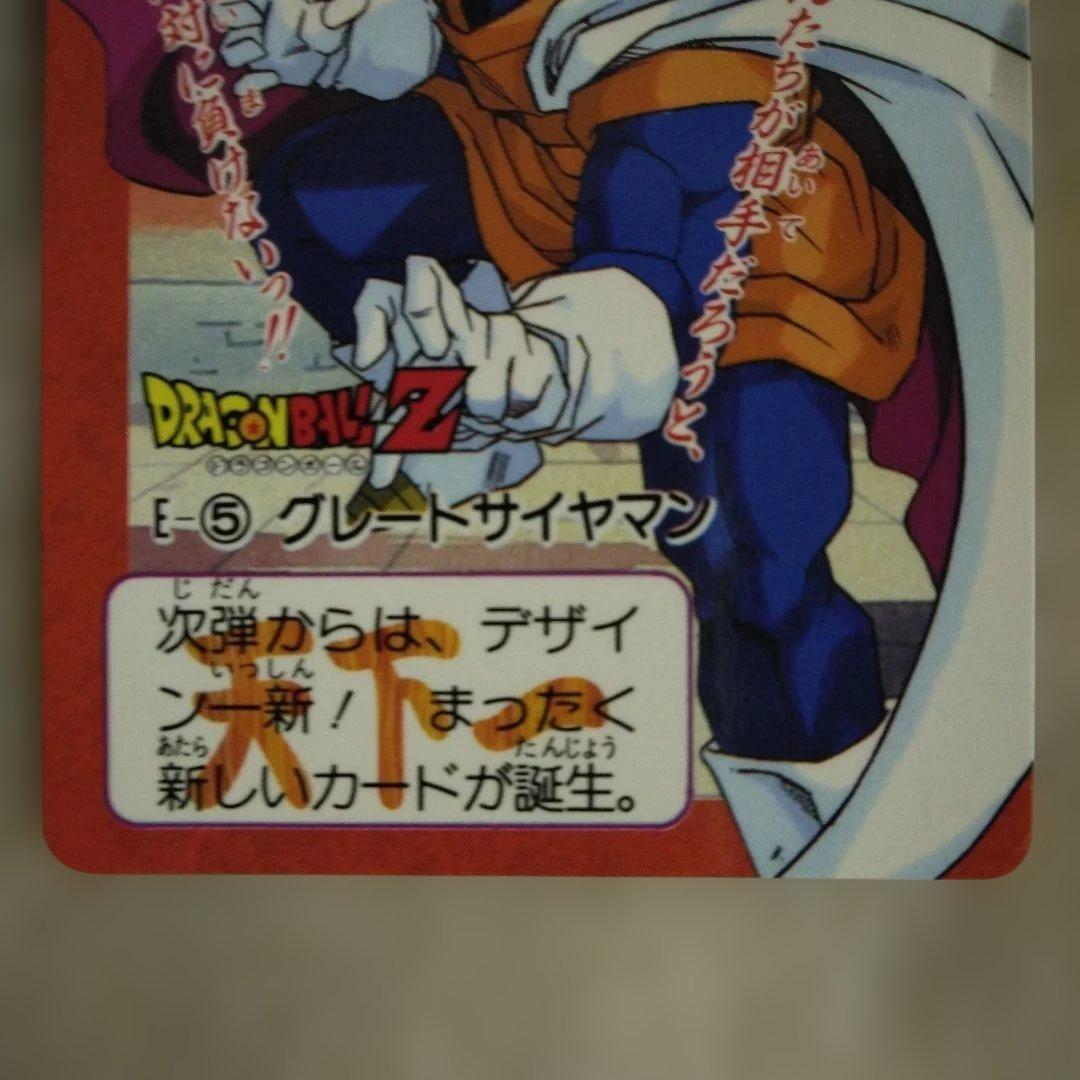 ドラゴンボールカードダス3枚セット