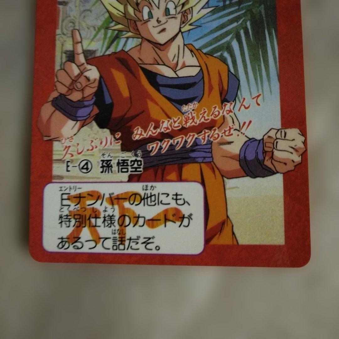 ドラゴンボールカードダス3枚セット