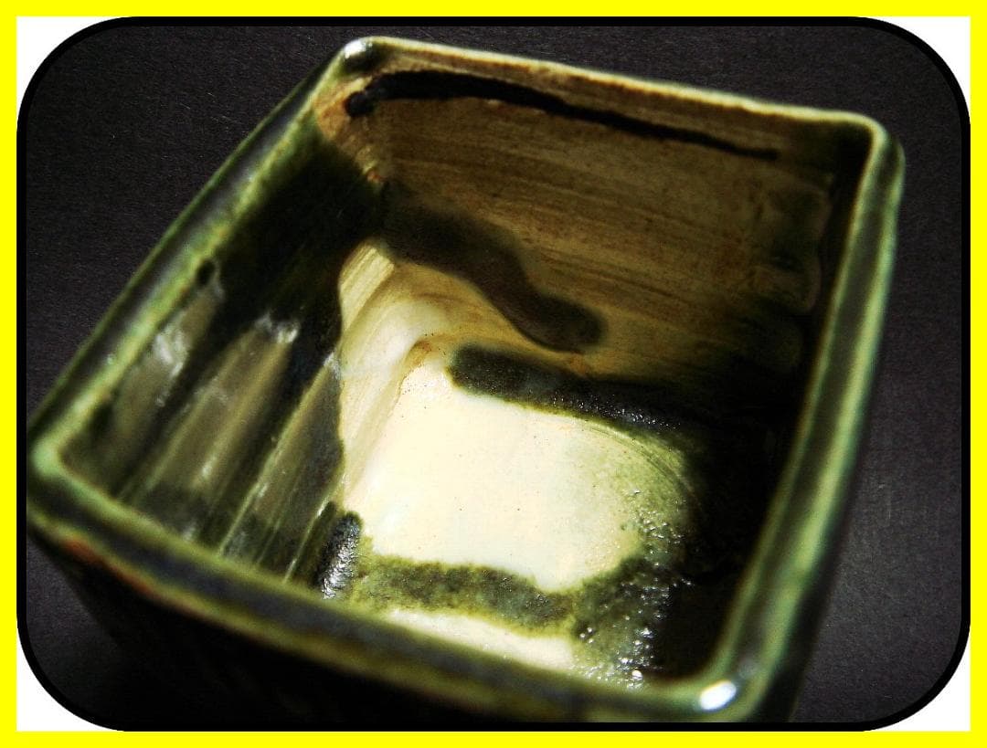 me504⑦『織部 亀甲文 四方猪口』　/骨董品 古美術 アンティーク 古玩