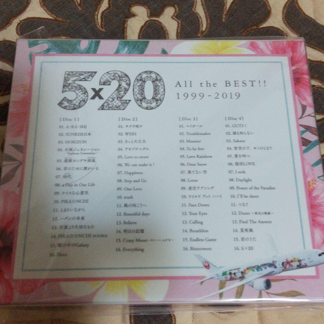 プレミア嵐 ハワイ便限定CD