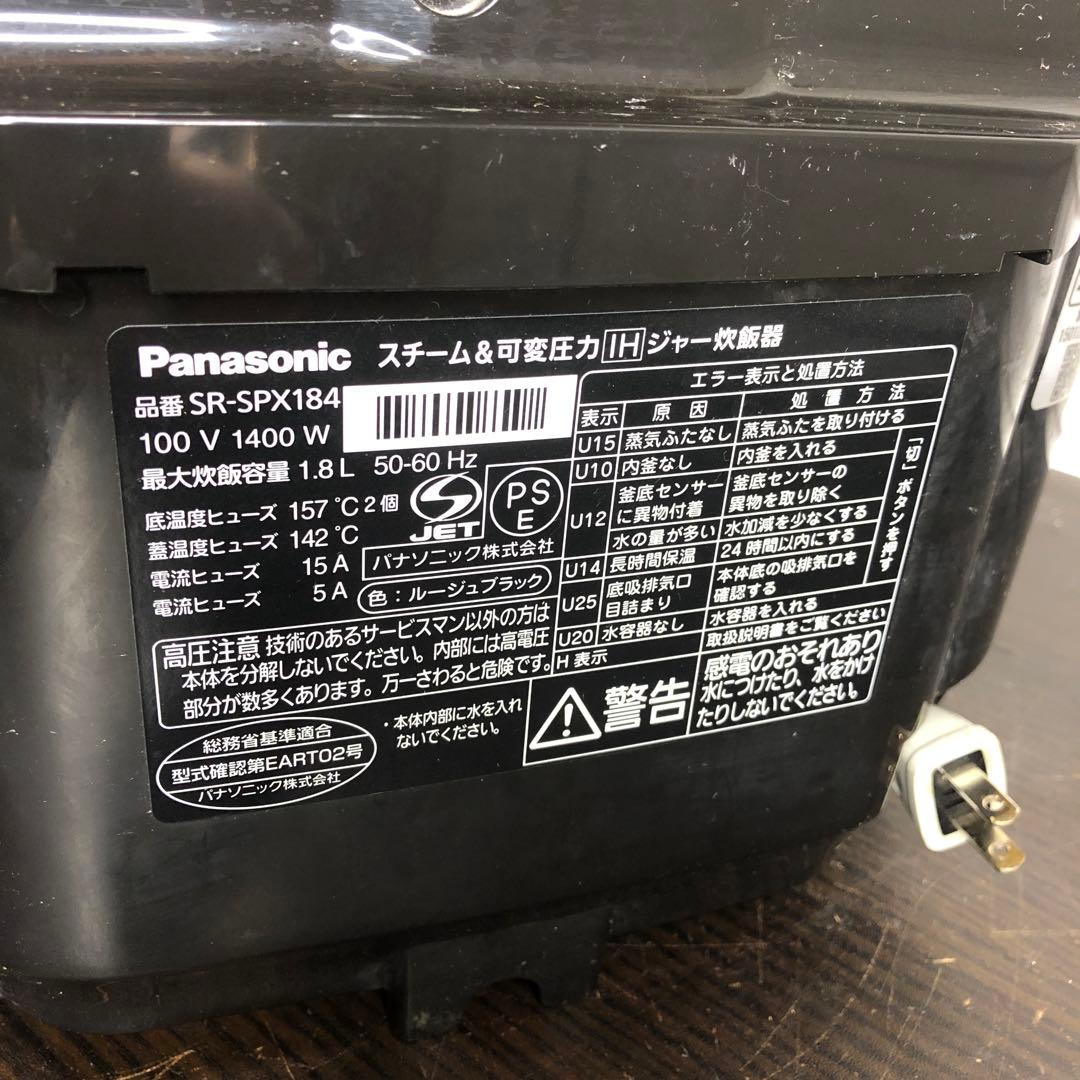 Panasonic SR-SPX184スチール&可変圧力IHジャー炊飯器　1升