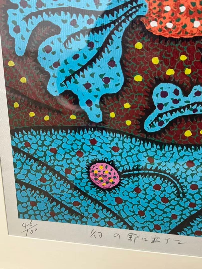 草間彌生Standing in the Visionary Field 1979