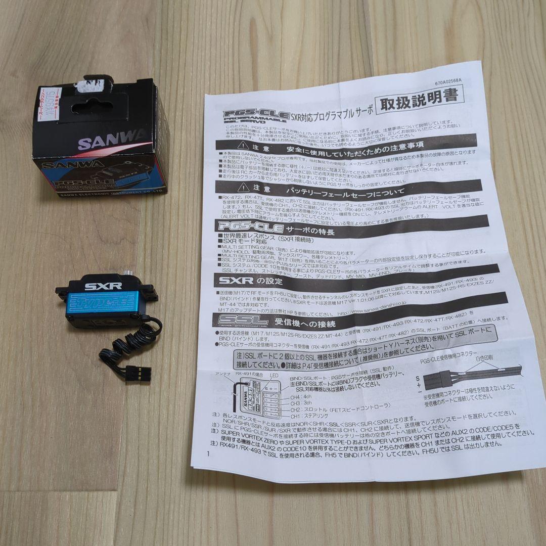 SANWA PGS-CLEサーボ