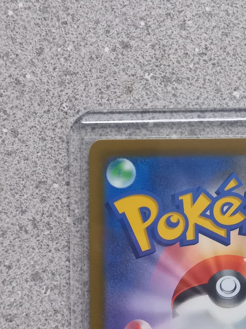 ポケモンカード　メガカイリューex　246/193　SAR　メガドリームex