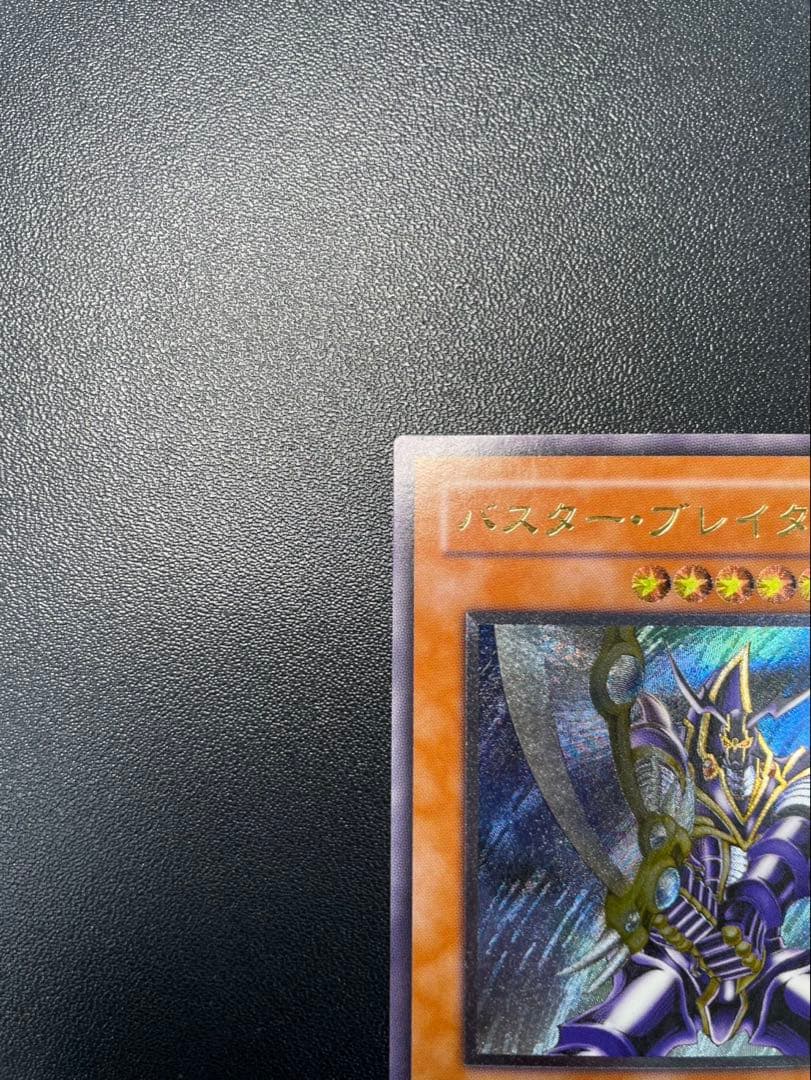 バスター・ブレイダー レリーフ②