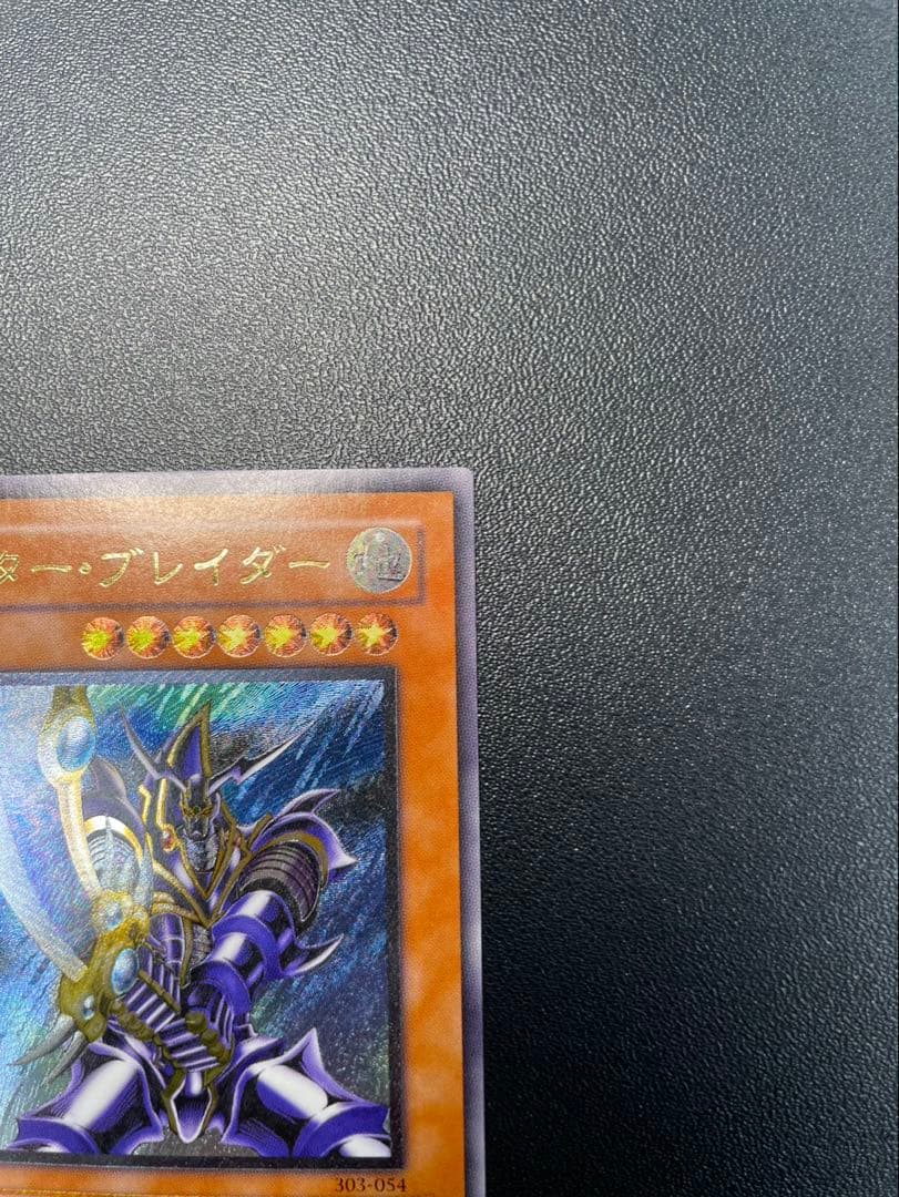 バスター・ブレイダー レリーフ②