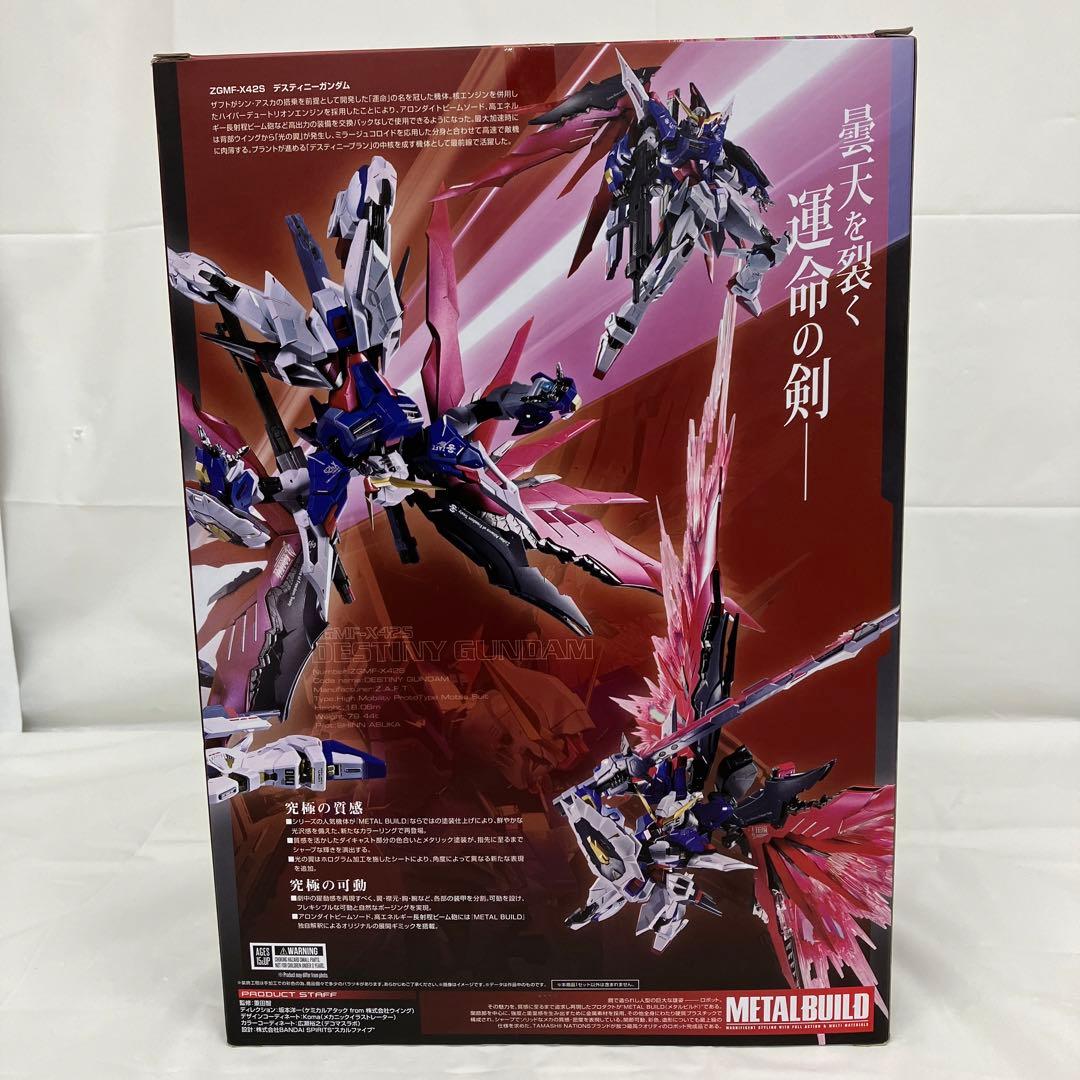 HF8108 L BUILD デスティニーガンダム(フルパッケージ)