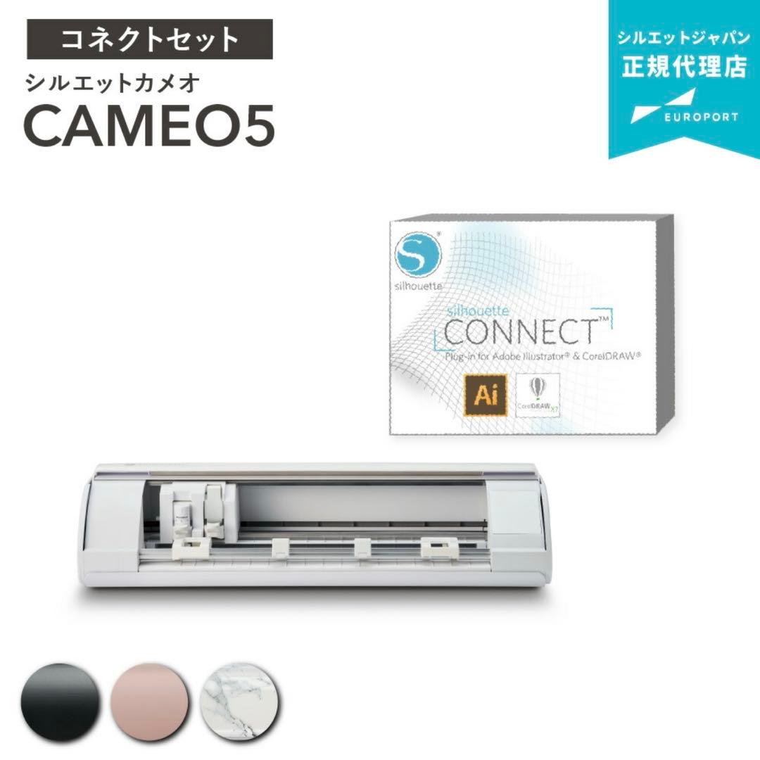 シルエットカメオ5 silhouette CAMEO5