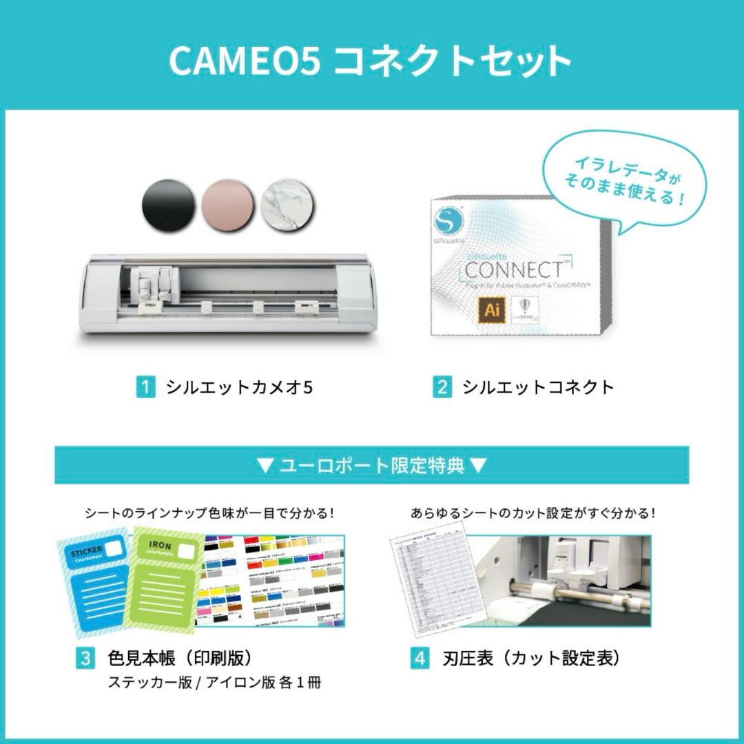 シルエットカメオ5 silhouette CAMEO5