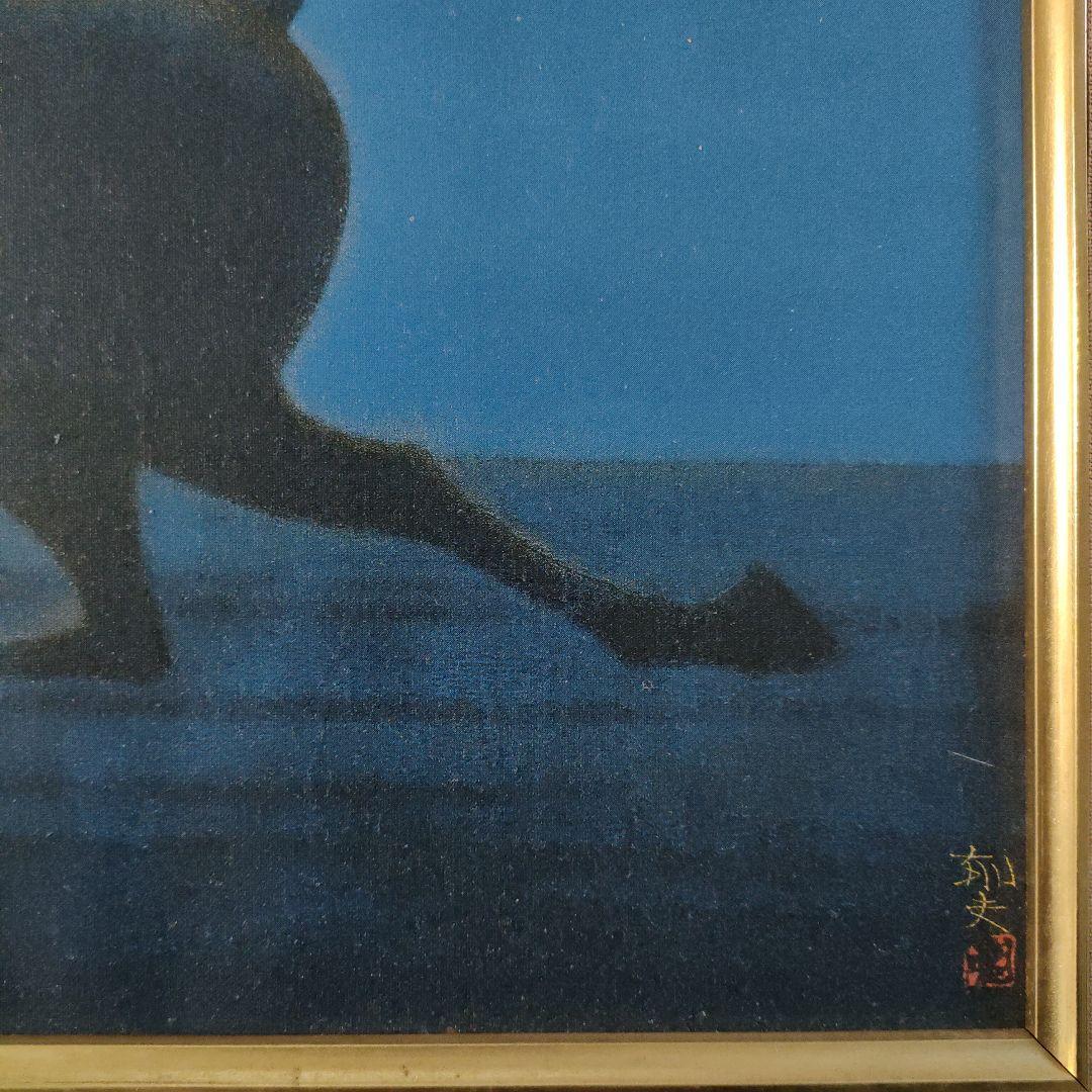 平山郁夫 複製画 『西域の馬』額装