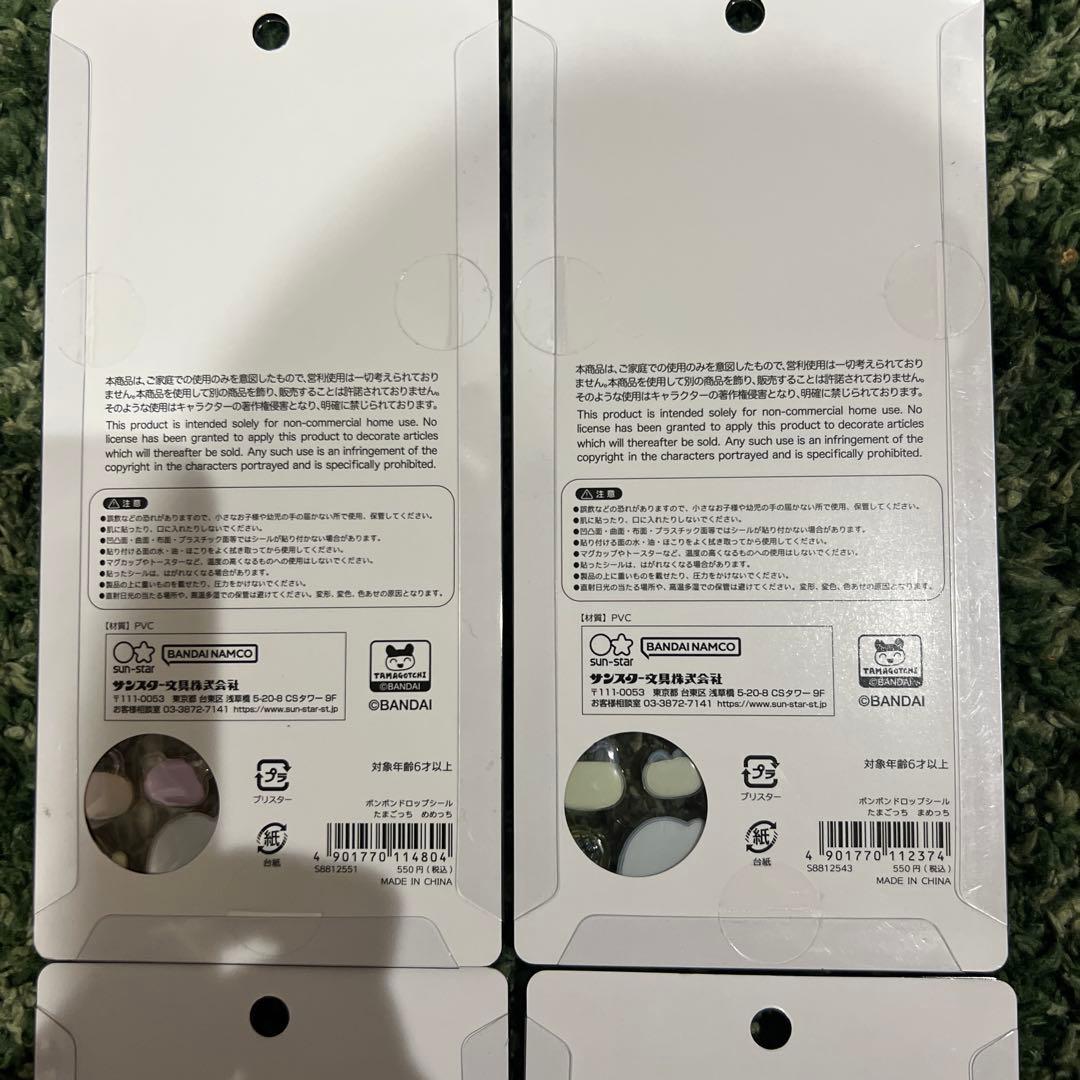 正規品！ボンボンドロップシールたまごっち まめっちめめっちくちぱっちみみっち