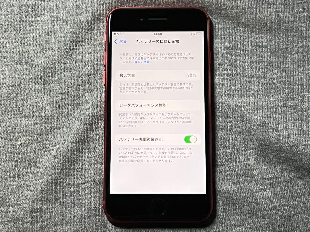 iPhone SE2 product RED 64GB 中古