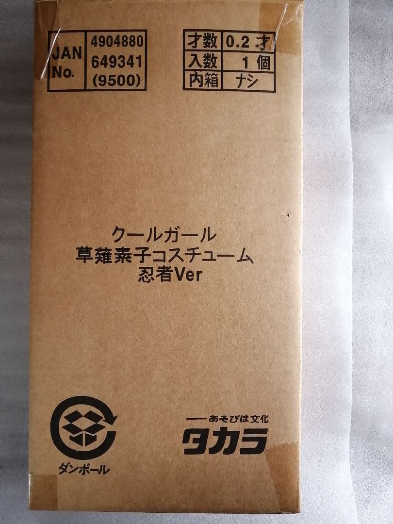 クールガール CG COOL GIRL 草薙素子コスチューム 忍者Ver