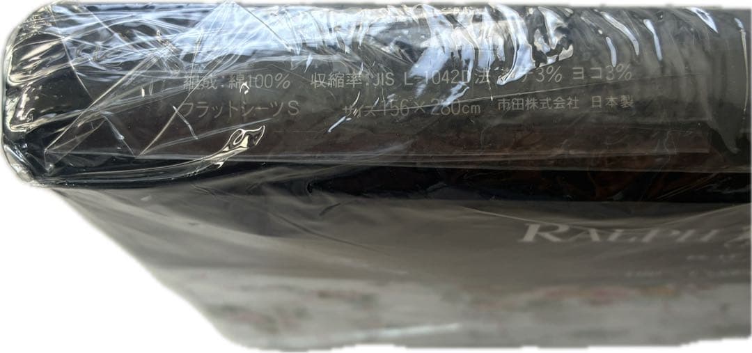 新品未使用品　Ralph Lauren シーツS ブレイン柄　156X280cm