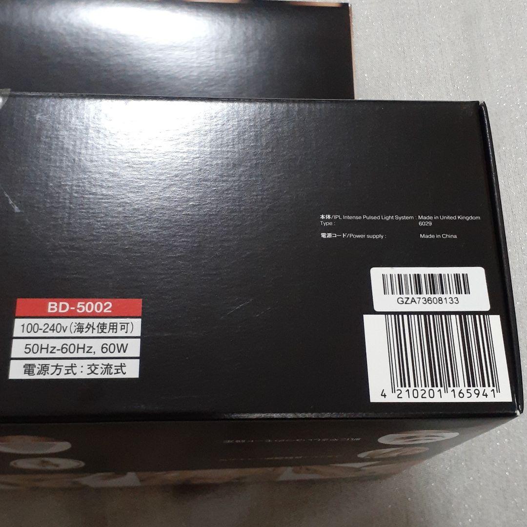 BRAUN 光美容器 シルク エキスパート BD-5002