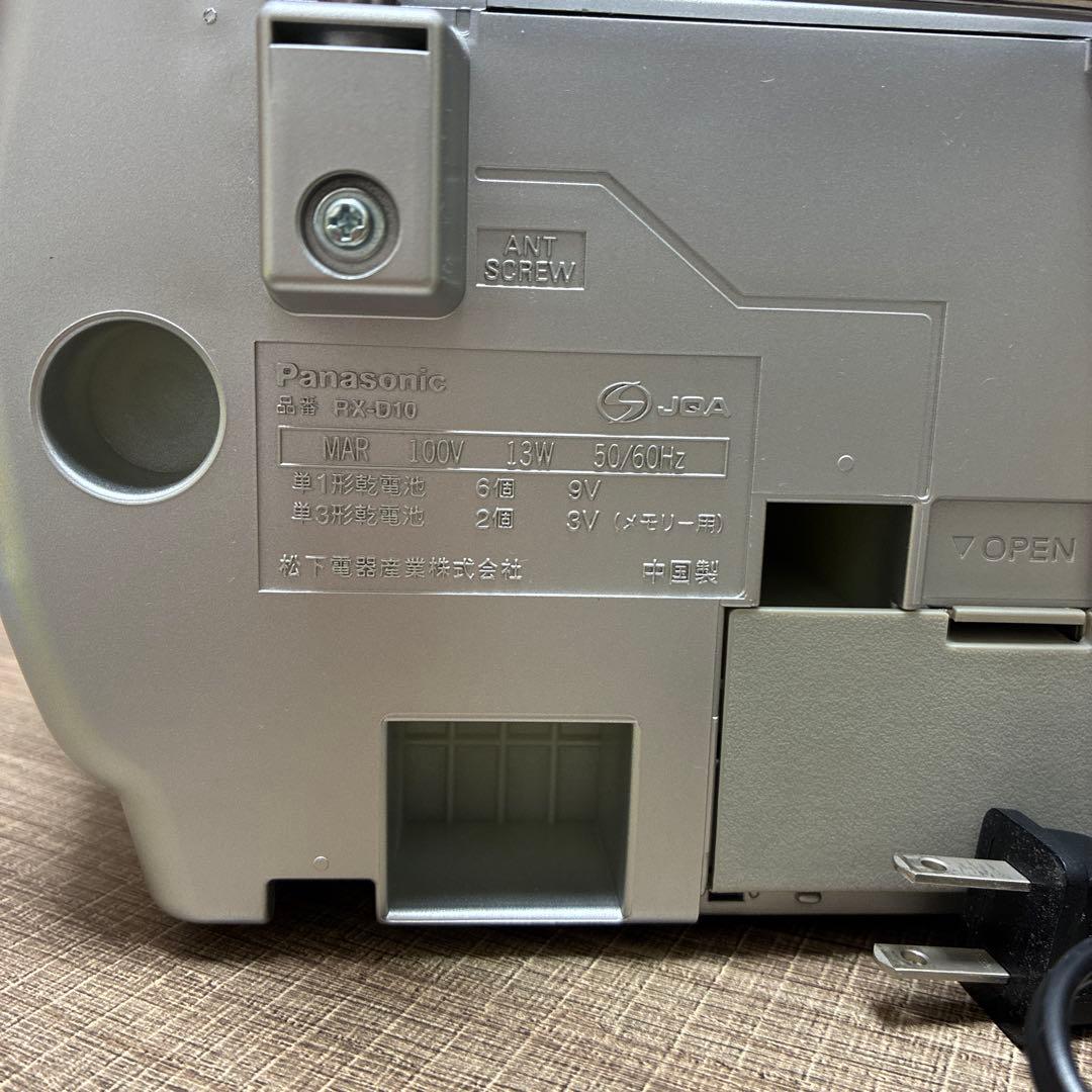 Panasonic RXーD10 CDラジカセ