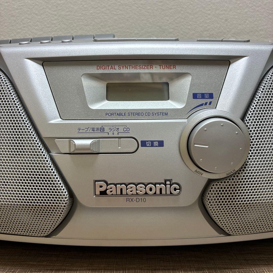 Panasonic RXーD10 CDラジカセ