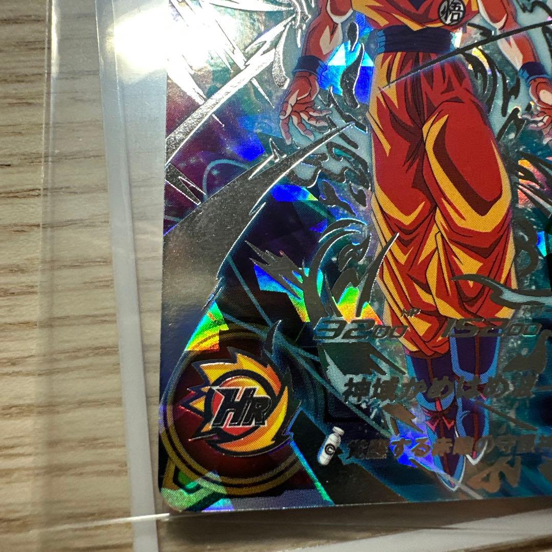 【印刷エラーあり】スーパードラゴンボールヒーローズ　UGM10-SEC 孫悟空