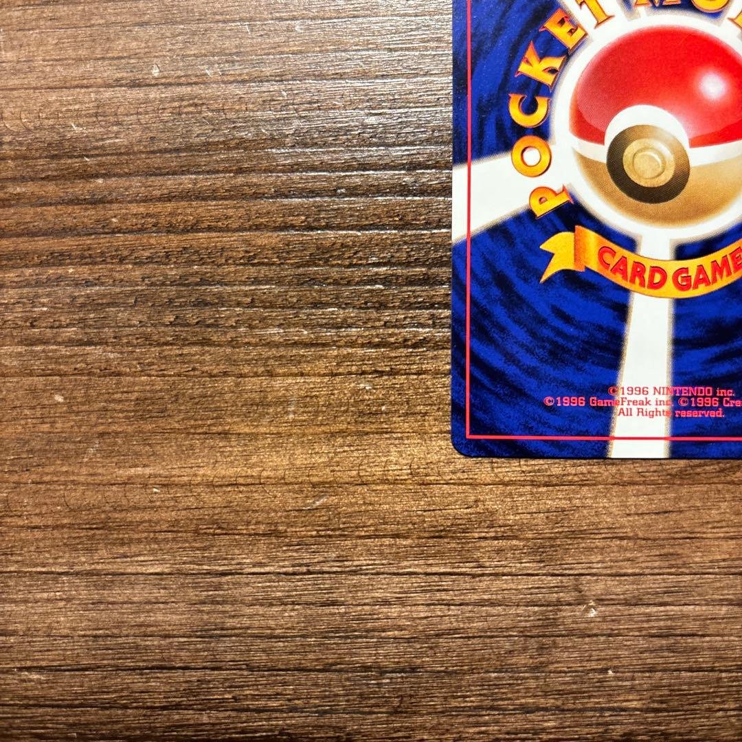 【旧裏】ポケモンカード ゼニガメ イントロパック