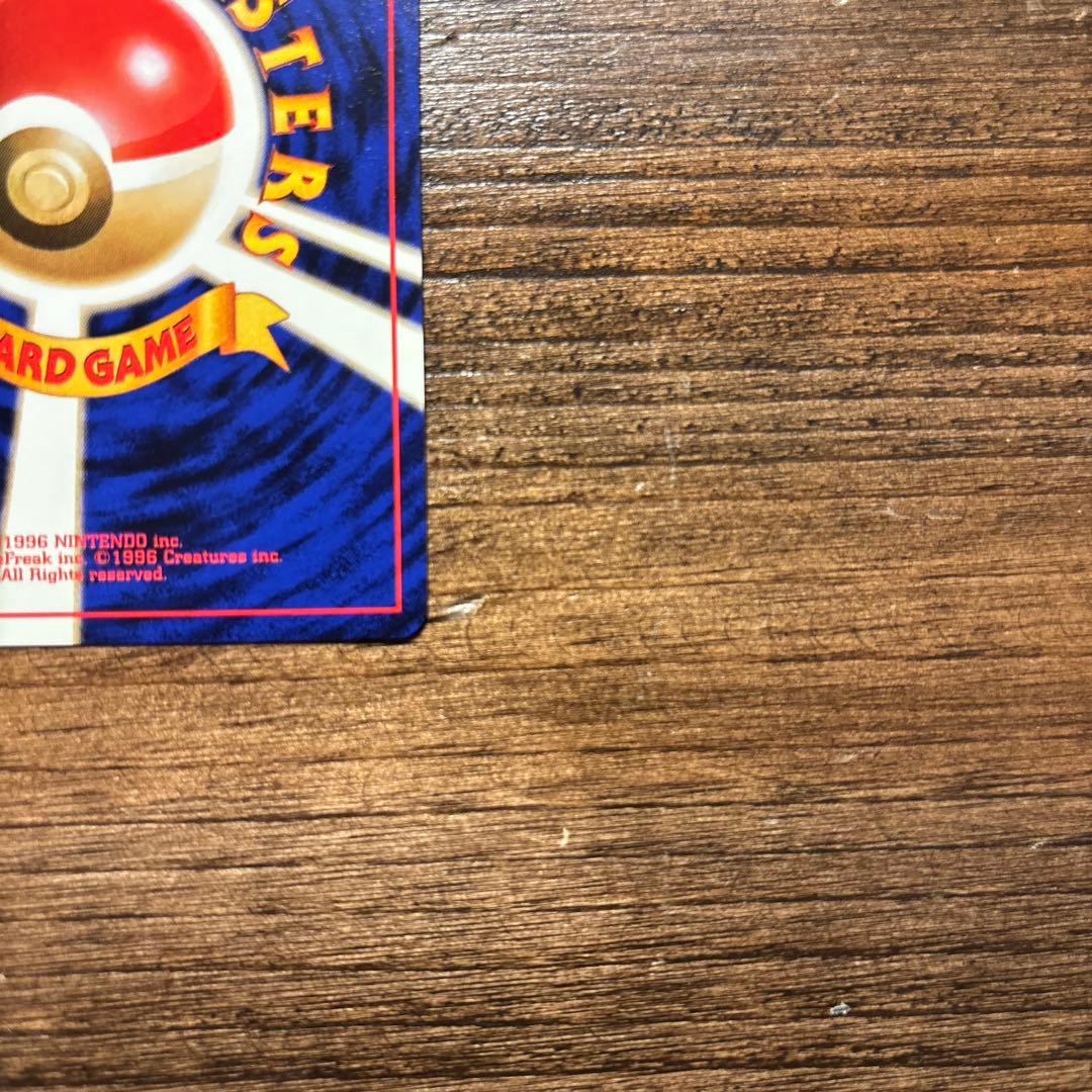 【旧裏】ポケモンカード ゼニガメ イントロパック