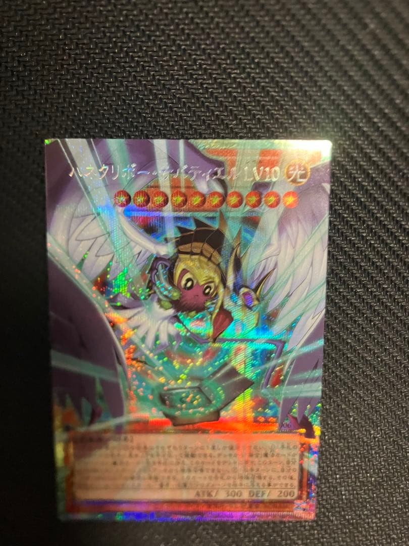 遊戯王 ハネクリボー サバティエル オーバーフレームプリズマ 2枚セット