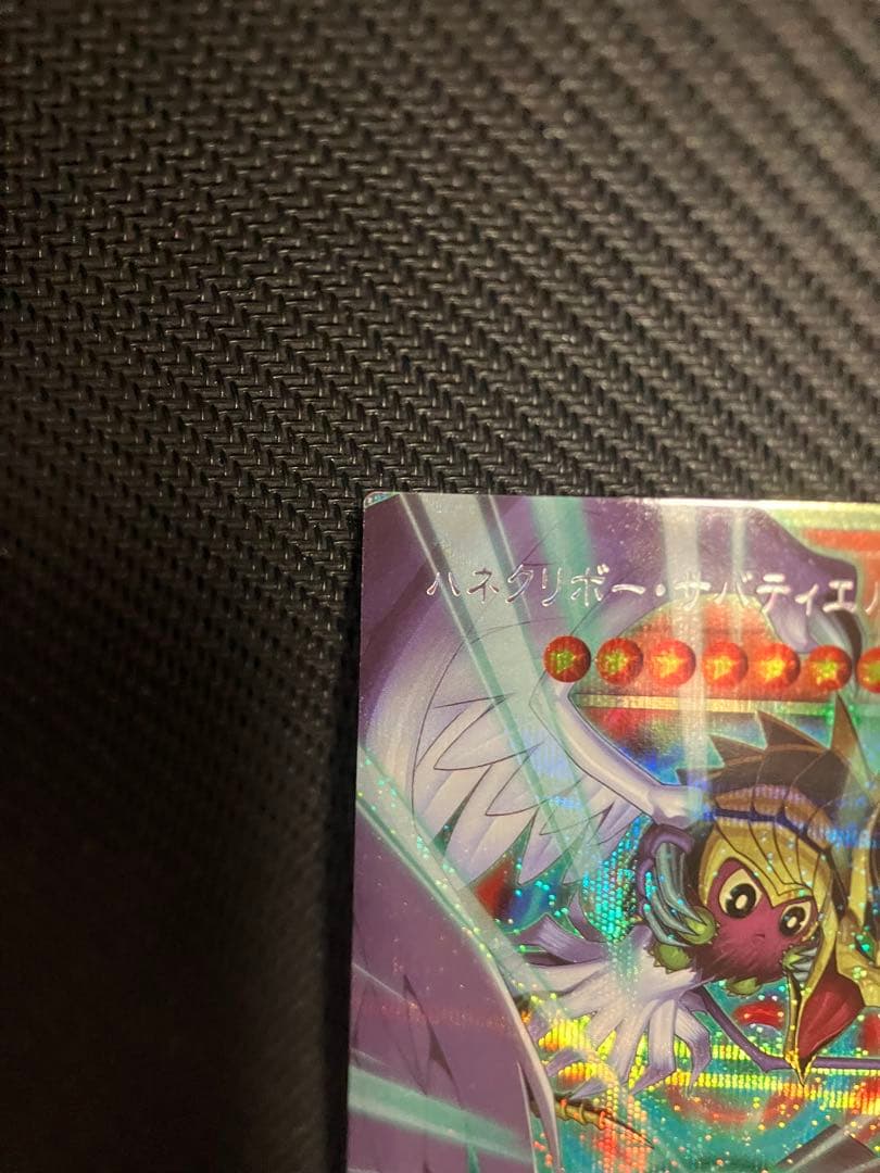 遊戯王 ハネクリボー サバティエル オーバーフレームプリズマ 2枚セット