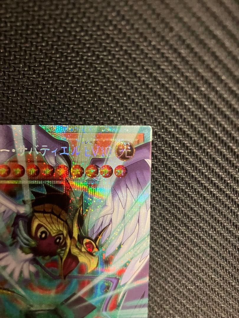 遊戯王 ハネクリボー サバティエル オーバーフレームプリズマ 2枚セット