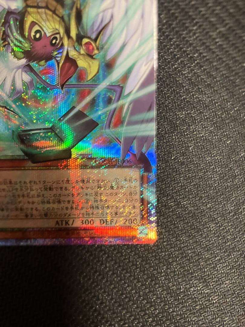 遊戯王 ハネクリボー サバティエル オーバーフレームプリズマ 2枚セット