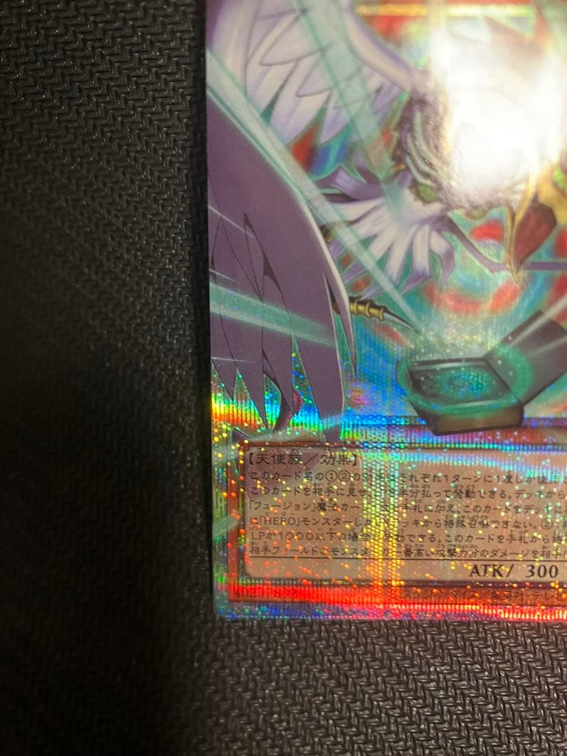 遊戯王 ハネクリボー サバティエル オーバーフレームプリズマ 2枚セット