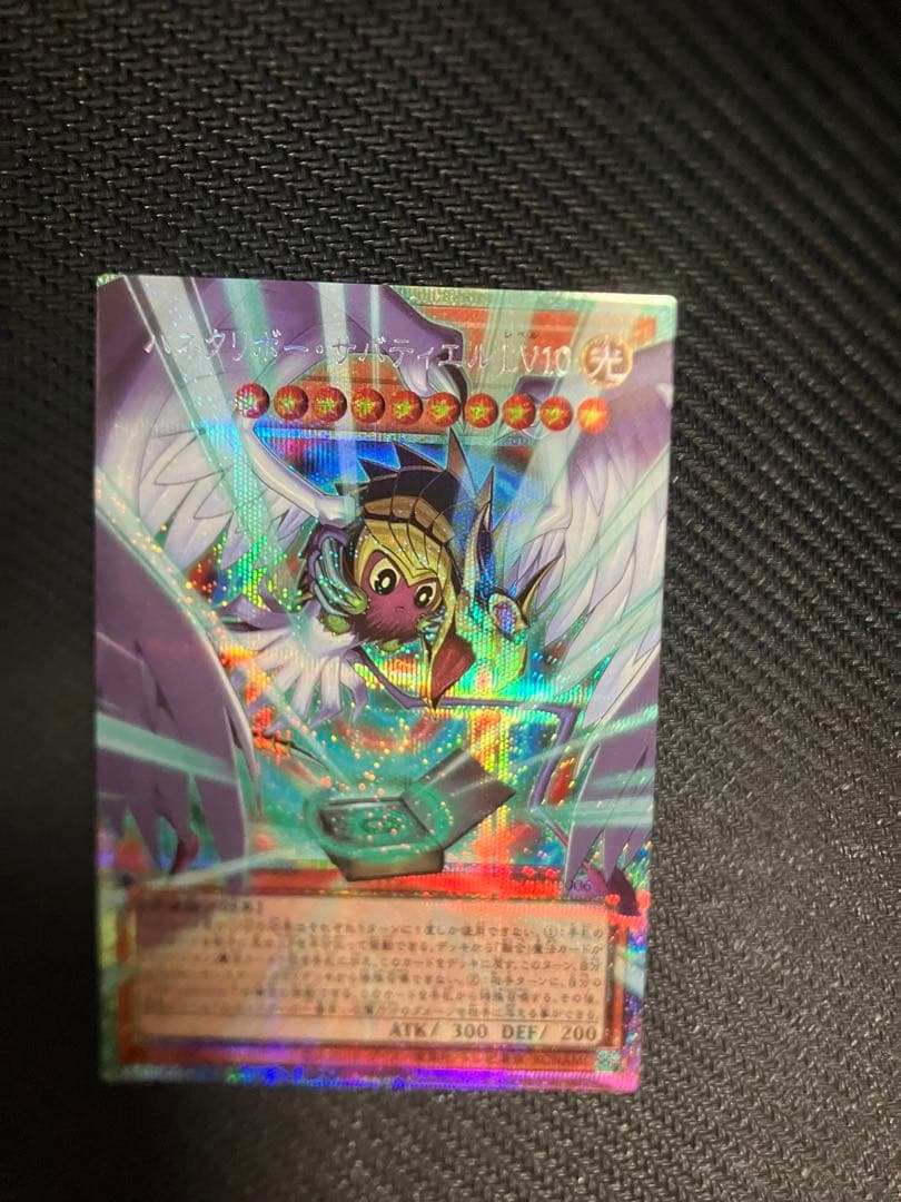 遊戯王 ハネクリボー サバティエル オーバーフレームプリズマ 2枚セット