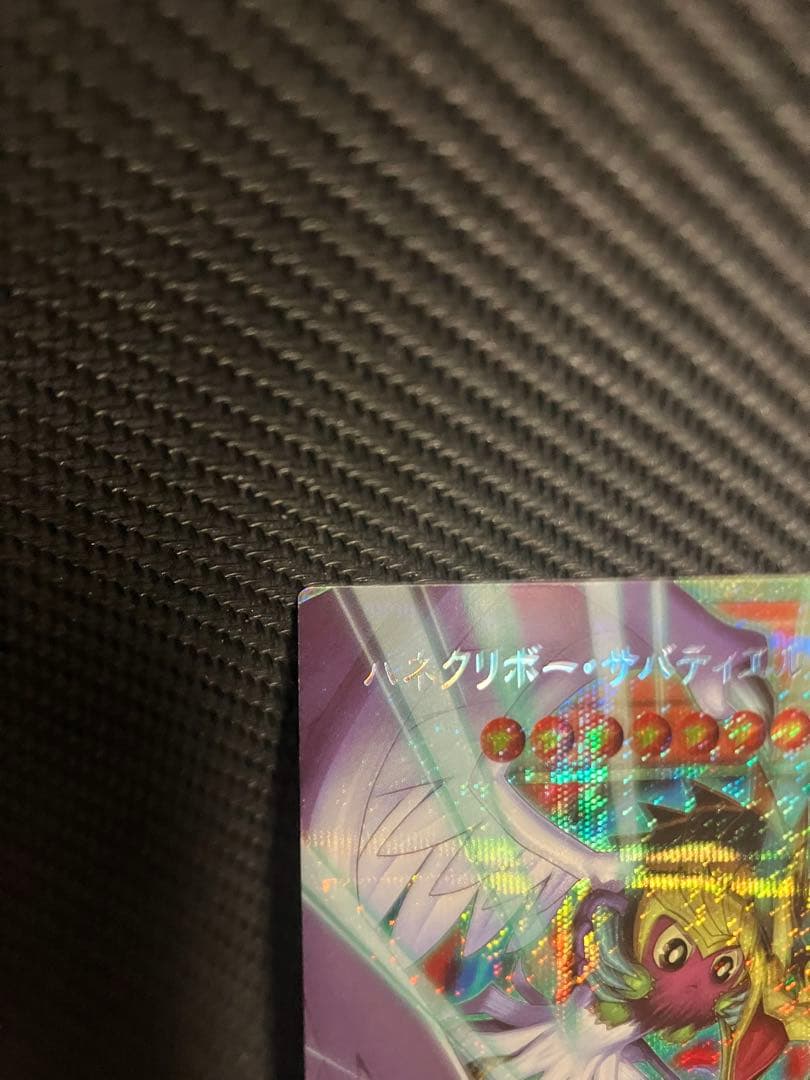 遊戯王 ハネクリボー サバティエル オーバーフレームプリズマ 2枚セット