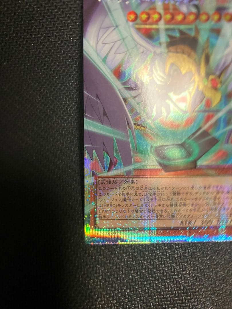 遊戯王 ハネクリボー サバティエル オーバーフレームプリズマ 2枚セット