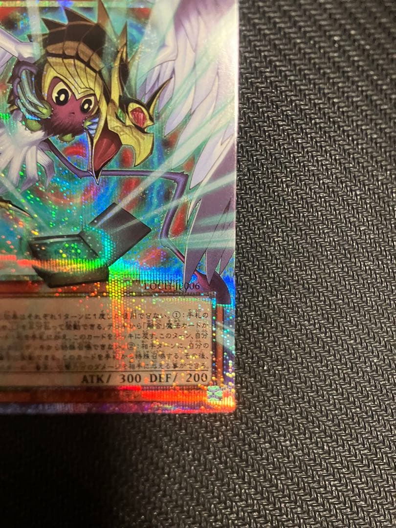 遊戯王 ハネクリボー サバティエル オーバーフレームプリズマ 2枚セット