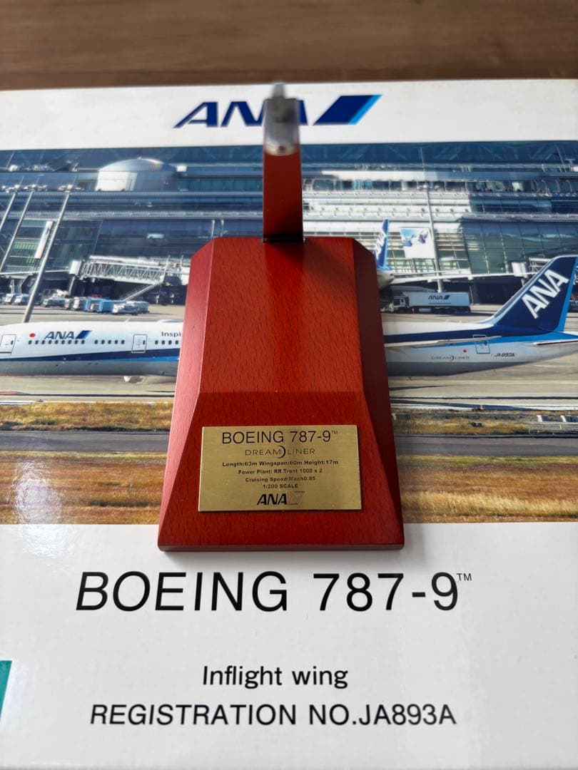 全日空商事　ANA Boeing 787-9 JA893A 1:200
