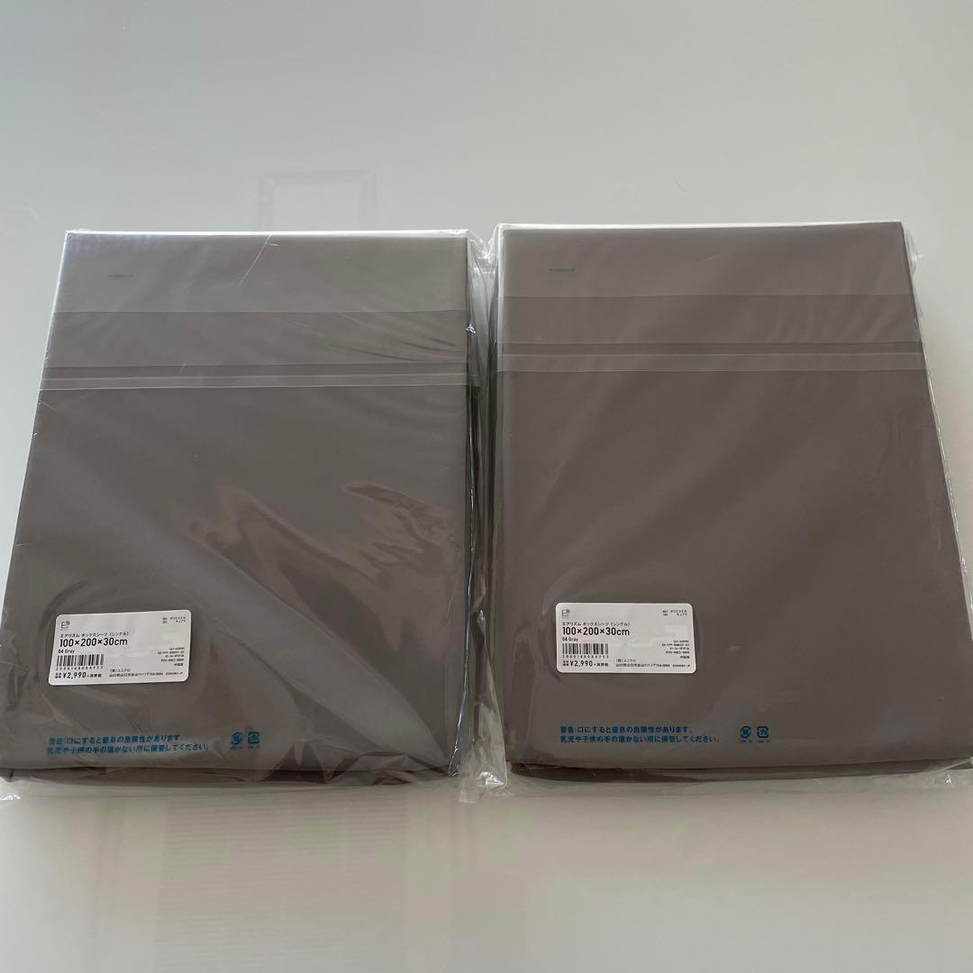 エアリズム ボックスシーツ シングル グレー 100×200×30cm２個セット