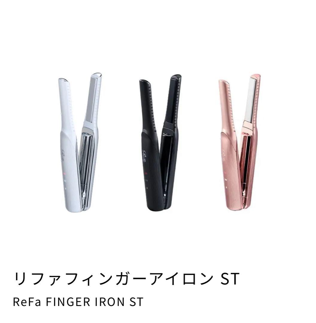 ReFa FINGER IRON ST ブラック